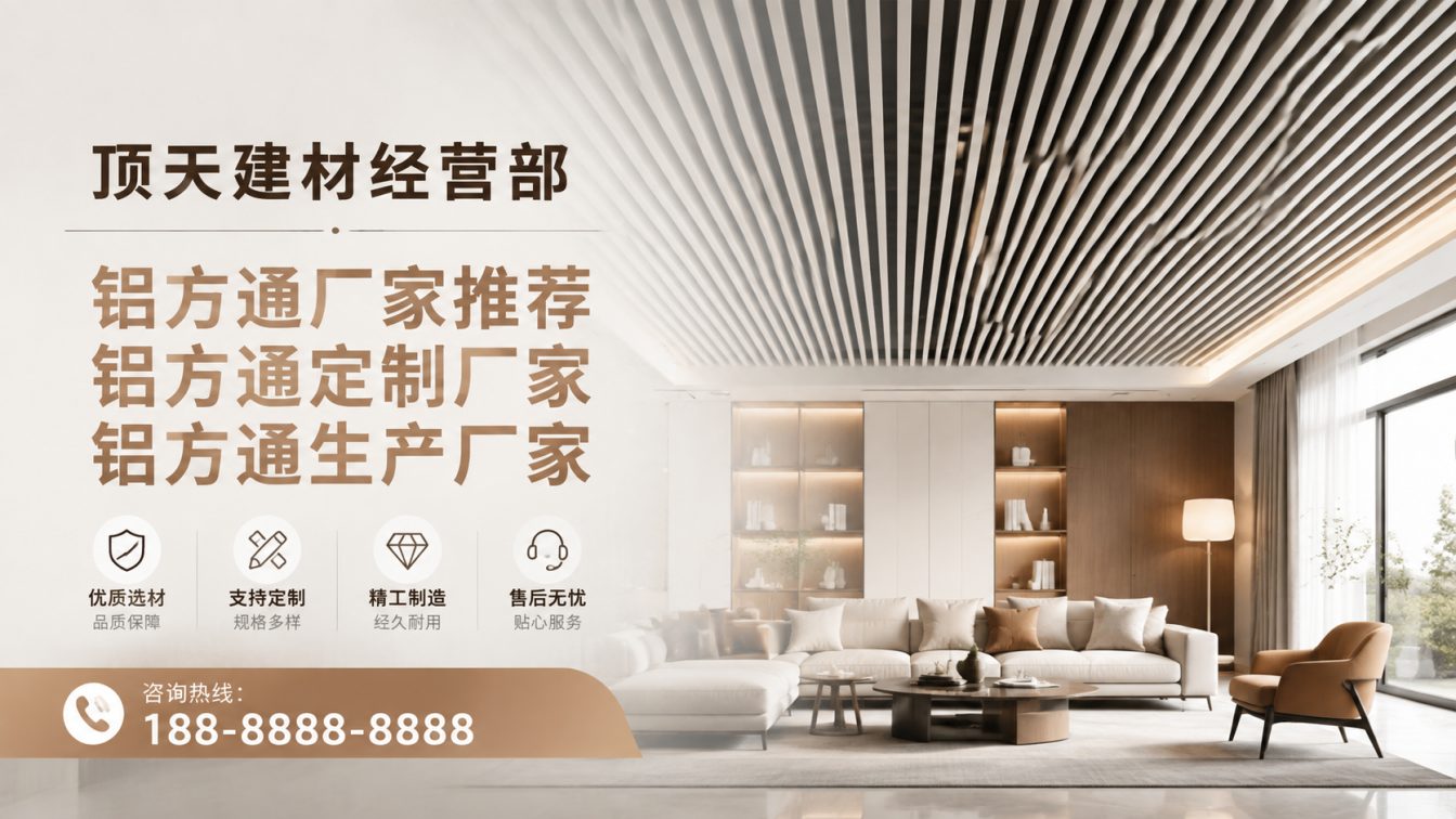 安居区深耕铝材20年，服务大型工程